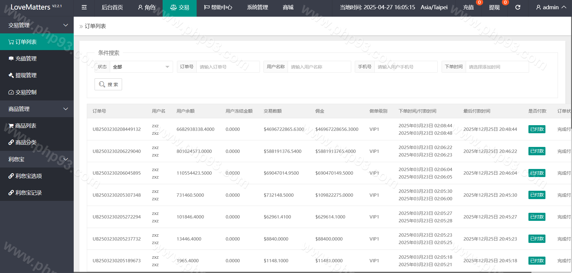 多语言TIKTOK刷单源码 | 海外TIKTOK抢单刷单·策略组·指定派单·运营版 商品图片 10