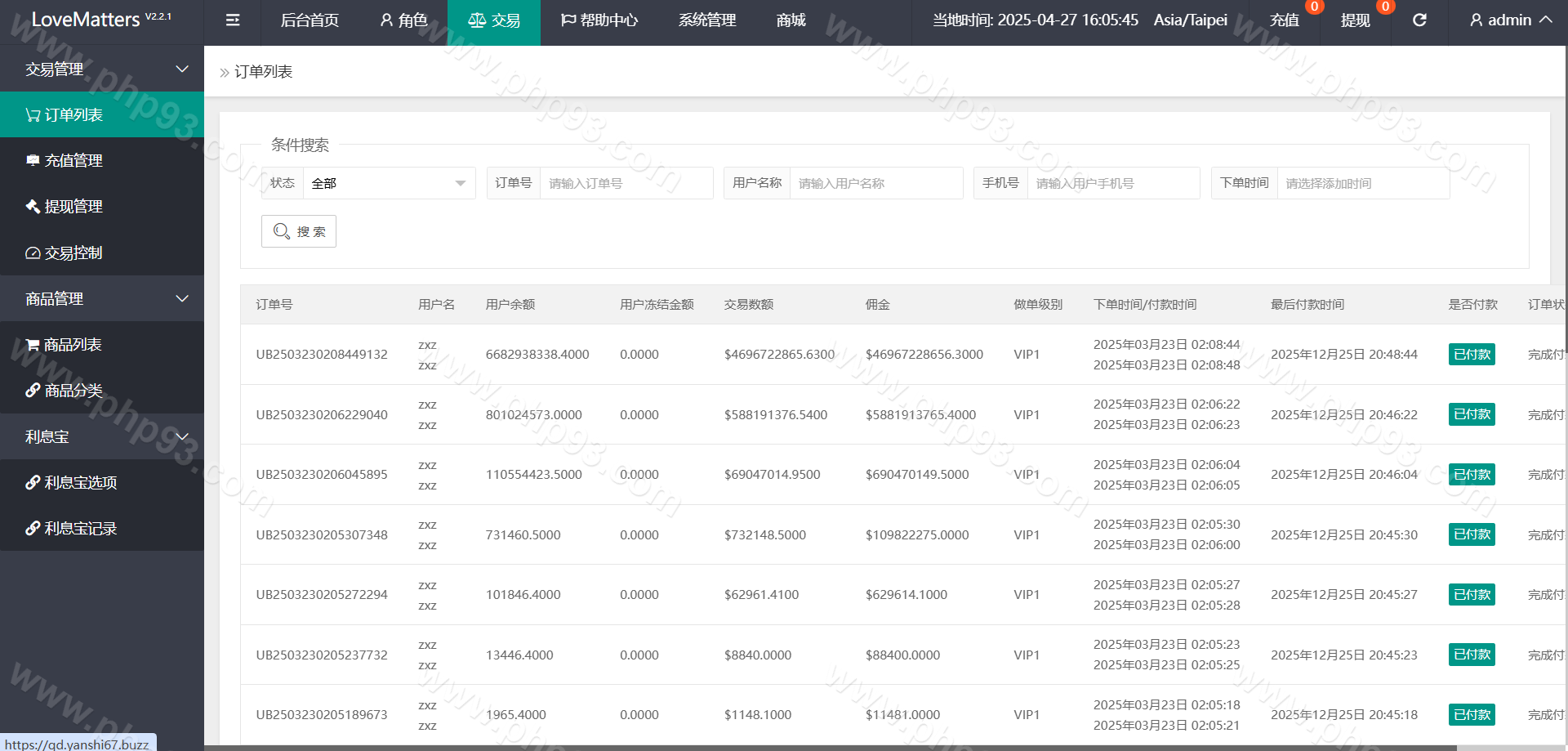 多语言TIKTOK刷单源码 | 海外TIKTOK抢单刷单·策略组·指定派单·运营版 商品图片 11