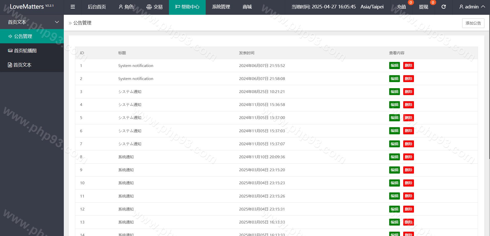 多语言TIKTOK刷单源码 | 海外TIKTOK抢单刷单·策略组·指定派单·运营版 商品图片 12