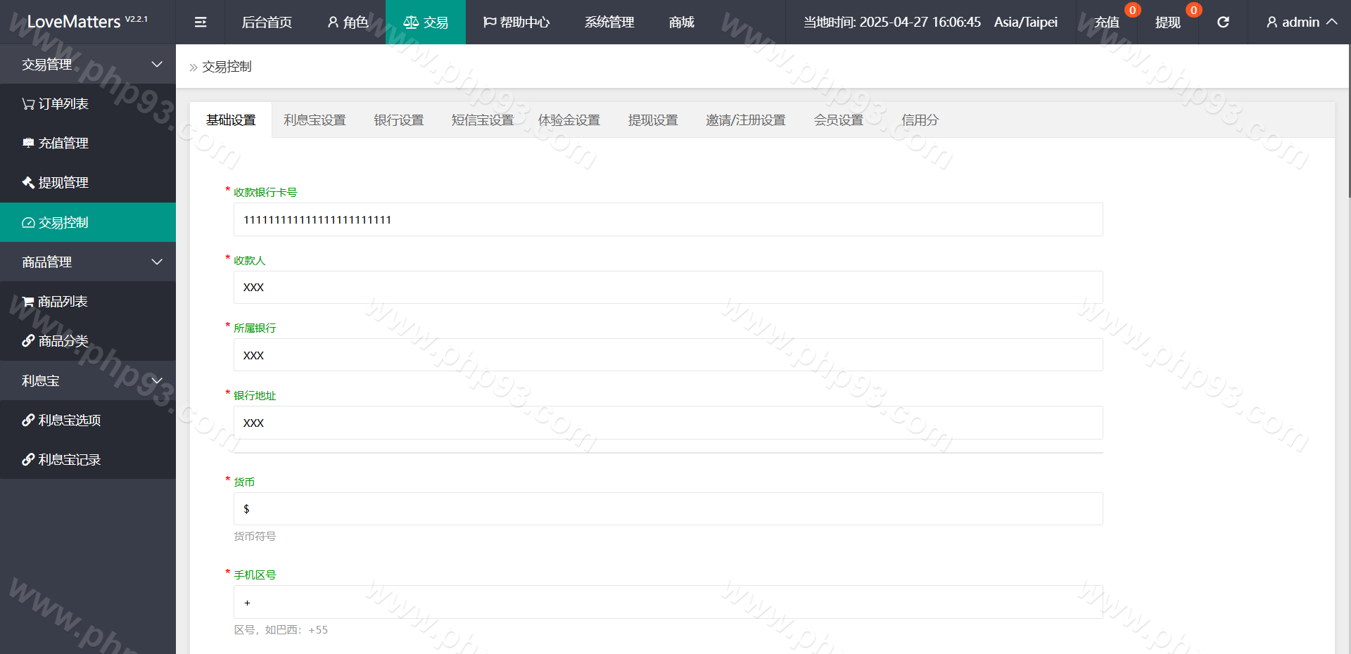 多语言TIKTOK刷单源码 | 海外TIKTOK抢单刷单·策略组·指定派单·运营版 商品图片 14
