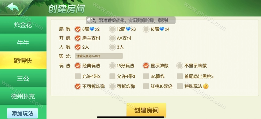 炸金花源码 | 德州扑克源码·牛牛·跑得快·三公 商品图片 3