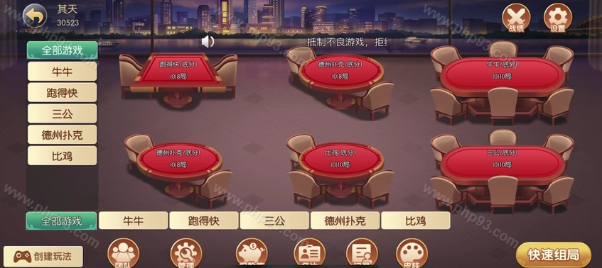 炸金花源码 | 德州扑克源码·牛牛·跑得快·三公 商品图片 4