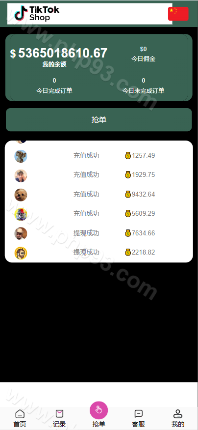 多语言TIKTOK刷单源码 | 海外TIKTOK抢单刷单·策略组·指定派单·运营版 商品图片 3