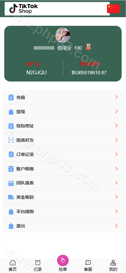 多语言TIKTOK刷单源码 | 海外TIKTOK抢单刷单·策略组·指定派单·运营版 商品图片 5