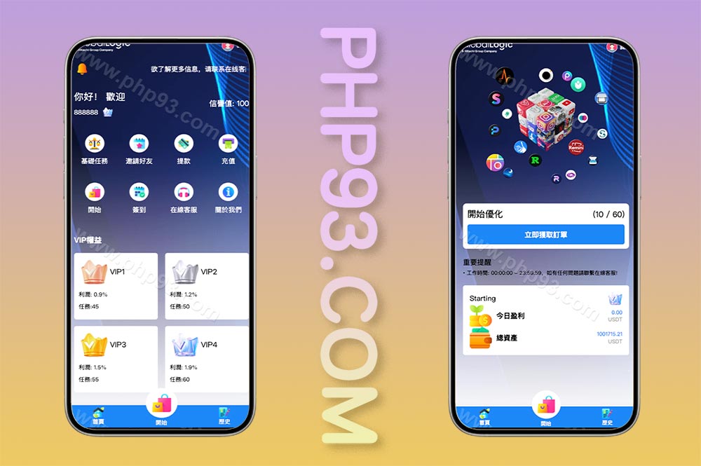 多语言海外刷单源码/抢单系统/订单自动匹配系统/连单卡单/余额宝/海外刷单源码/uniapp