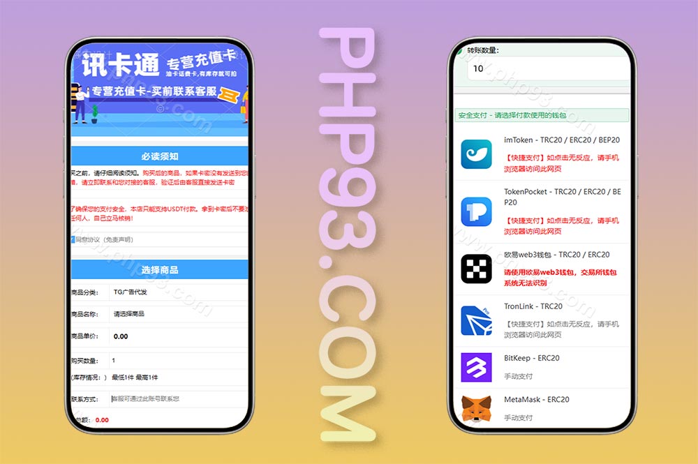 四链授权+多签盗U源码/带TG机器人通知/80套模板/内置IM假钱包源码/全开源