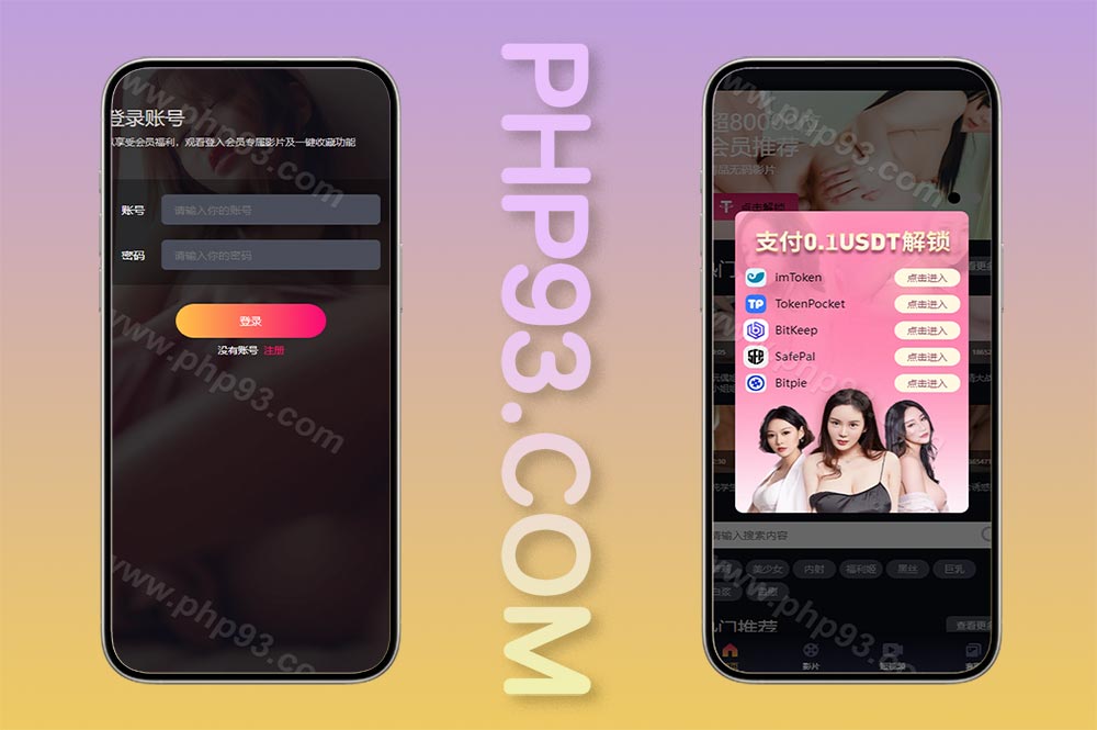 usdt暗雷盗U系统源码/usdt授权秒U源码/抖阴盗U源码/单独代理后台三级分佣