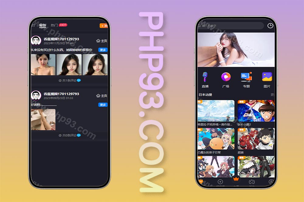 新版91短视频影视源码/社区/直播/香蕉视频APP源码/视频付费打赏系统