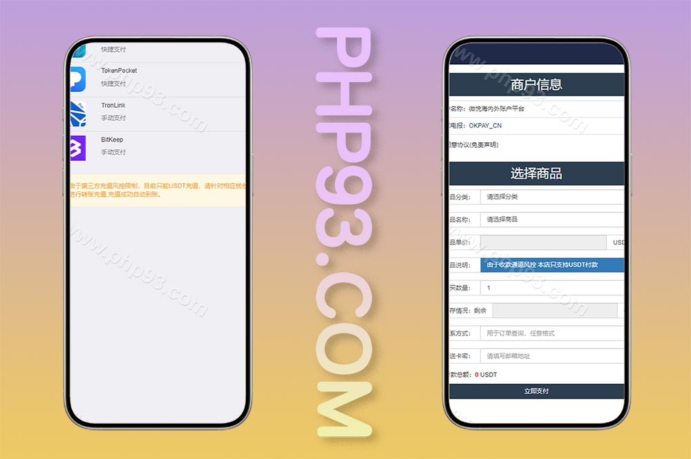 最新发卡秒U系统源码/4链usdt授权/发卡盗U源码/电报机器人通知