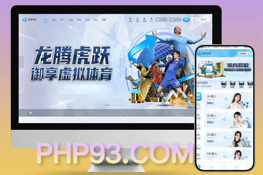 安博体育源码/包网菠菜系统/带usdt支付前端vue后端node.js开发