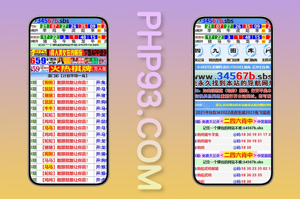 六合彩开奖源码/开奖图库源码/澳门六合彩开奖网源码