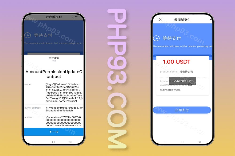 二开版发卡改签授权秒u/trc授权盗u/trc多签改权限/多钱包使用