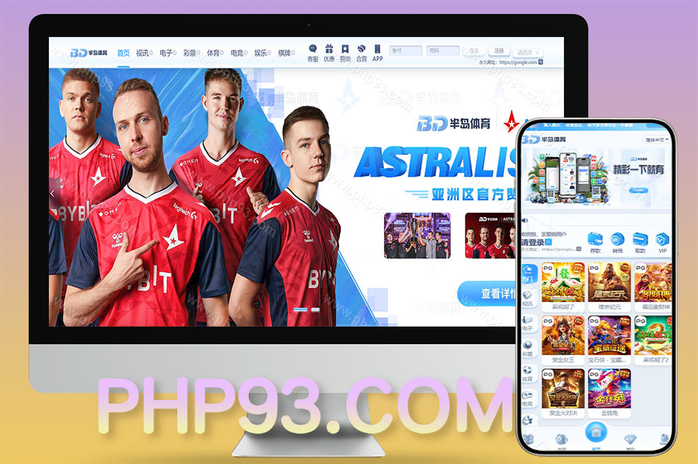 半岛体育源码/包网系统/综合盘源码/带usdt支付前端vue后端node.js开发