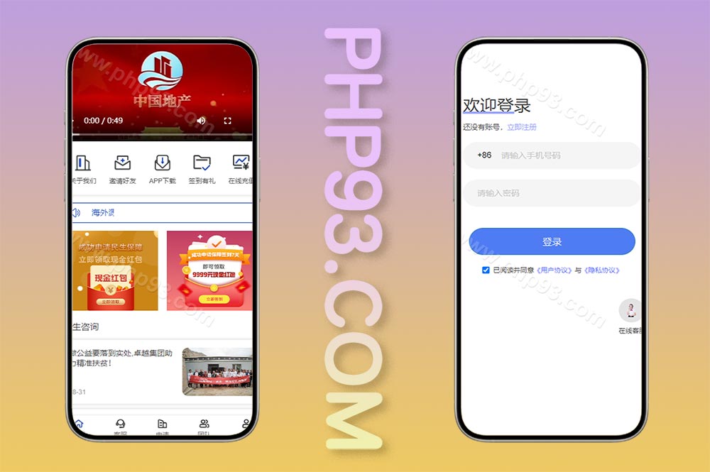 新版UI新能源投资理财源码/新能源资金盘源码/投资理财源码