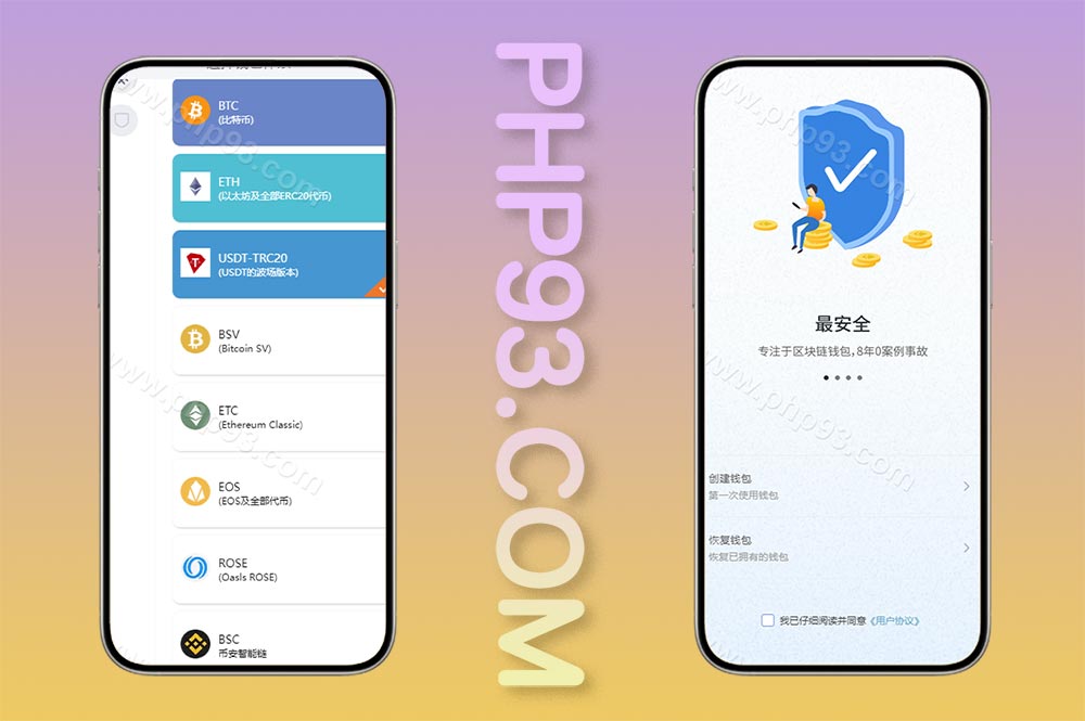 uinapp仿比特派钱包系统源码/钱包源码/假钱包源码