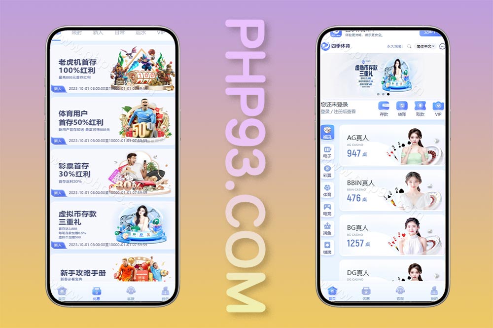四季体育源码/包网菠菜系统/综合盘源码/带usdt支付前端vue后端node.js开发