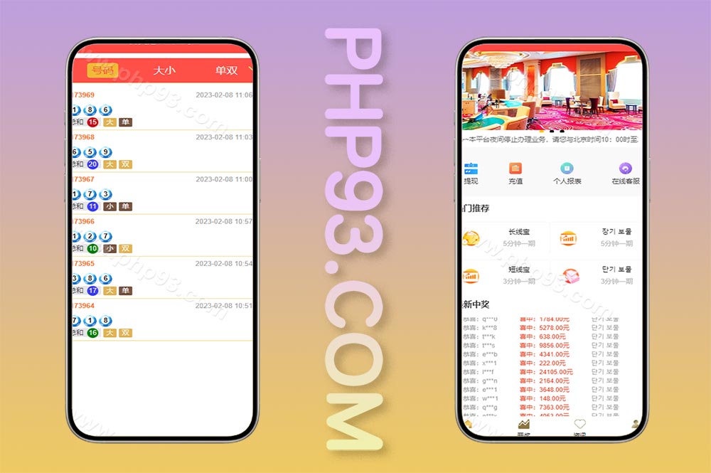 二开版28彩票系统源码/幸运28源码/机器人/房间限制/预设开奖