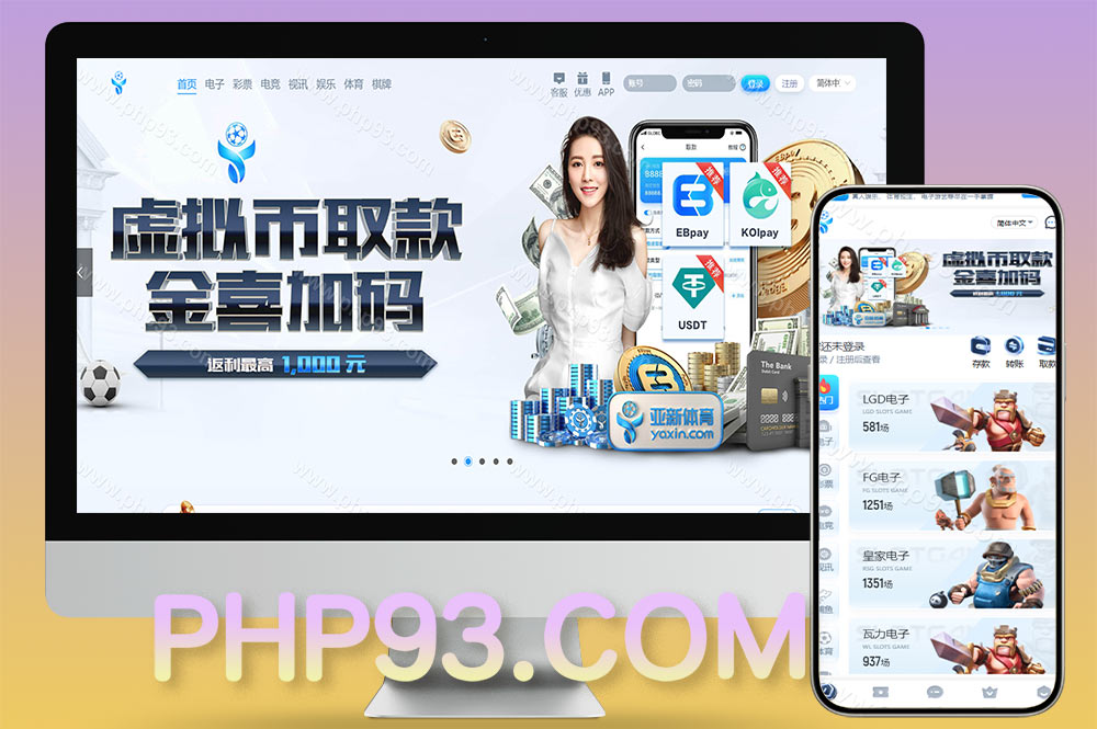 多语言亚新体育源码/包网源码/综合盘源码/新增余额宝借贷抢红包轮盘完整运营版+视频搭建教程