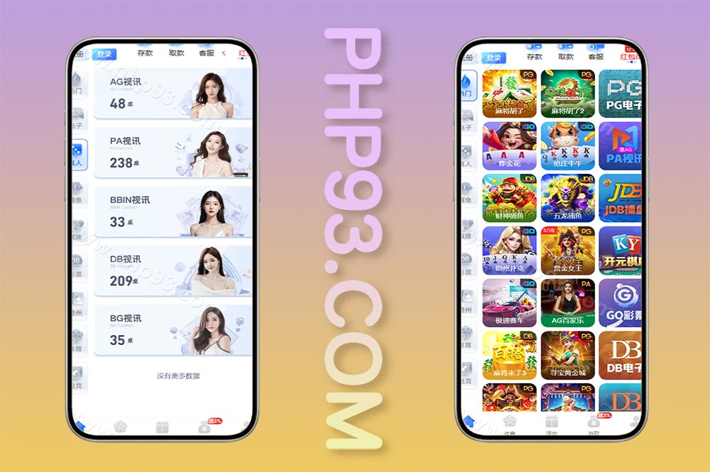 最新综合包网系统PG电子源码,前端vue+后端thinkphp开发双接口NG+TGapi接口