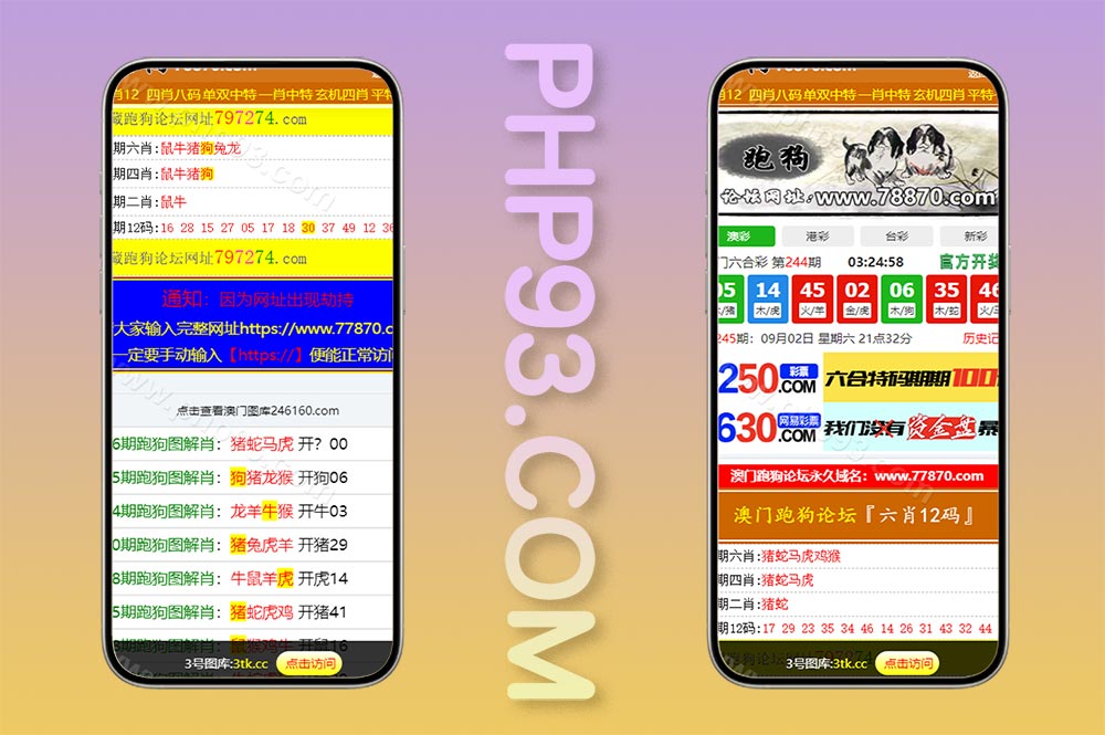 澳门六合彩开奖网源码/49图库源码/六合彩开奖系统/开奖论坛