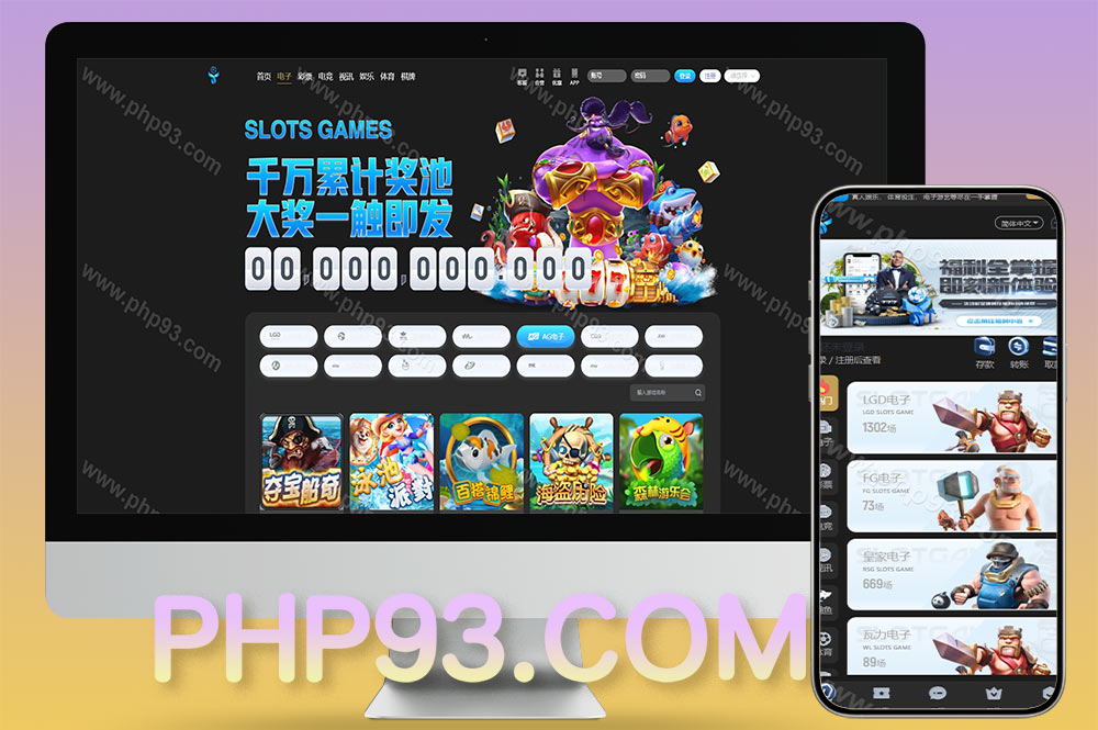 黑色UI版多语言亚新体育源码/包网源码/综合盘源码/新增余额宝借贷抢红包轮盘完整运营版+视频搭建教程