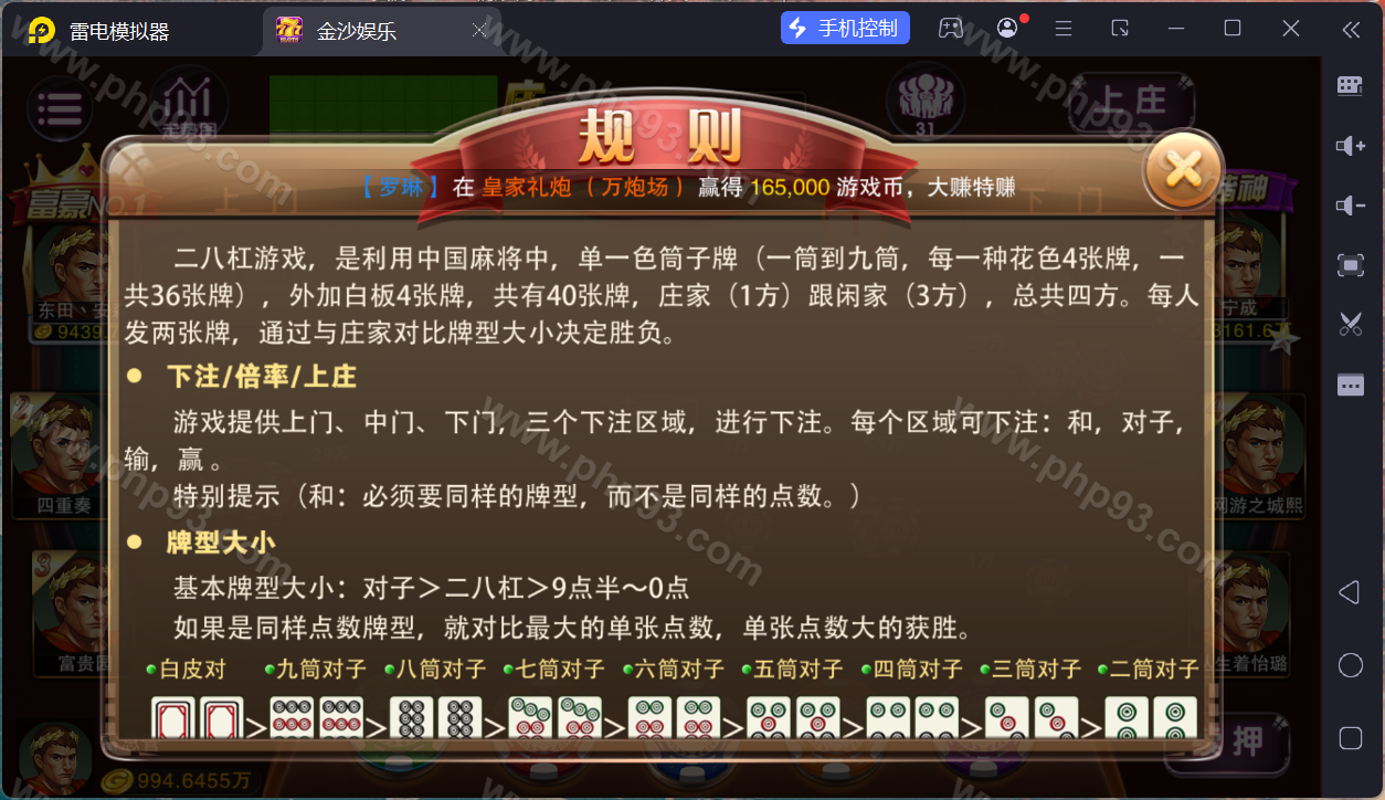 富贵5三国棋牌源码 | 搭建教程·注册版镜像端·机器人陪玩·后台控制