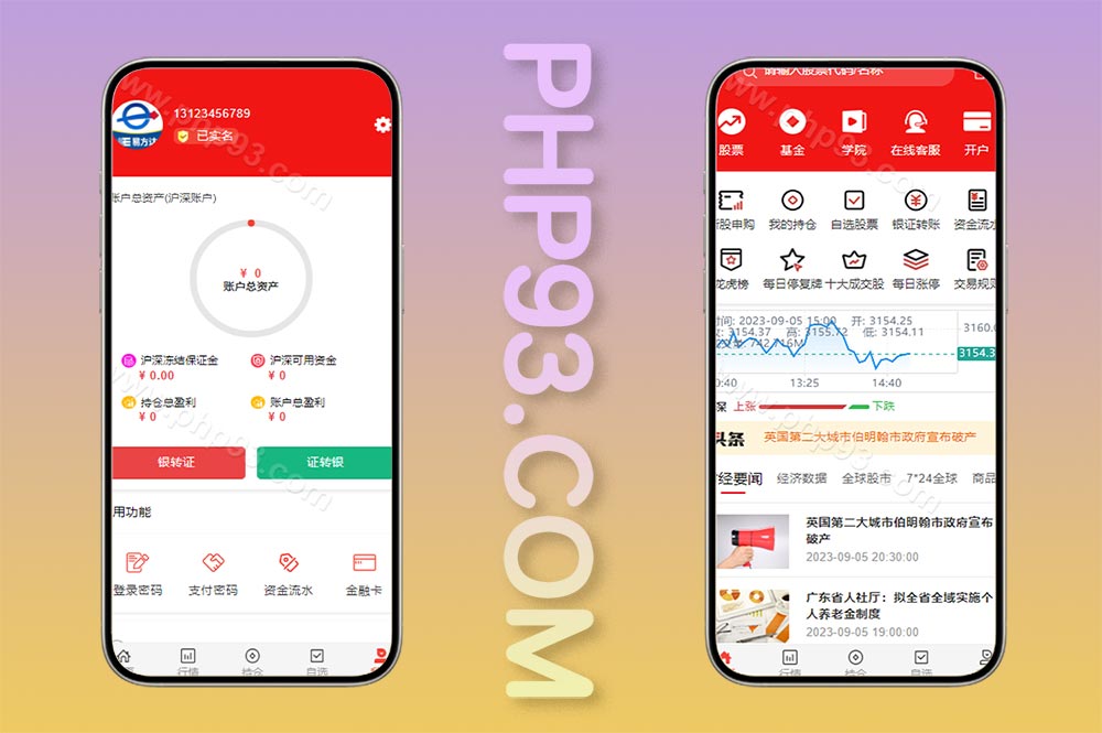 JAVA高端新版双融股票源码/大宗抢筹/沪深京港美股票源码/新股/挂单/双融交易/策略融资