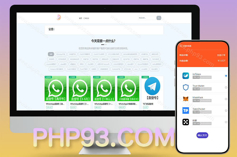 仿独角数卡盗U系统他们/接码trc链授权源码/接码盗U源码/双UI全开源