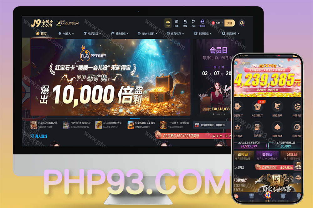 九游会包网源码/综合盘源码/娱乐城源码/完整运营版