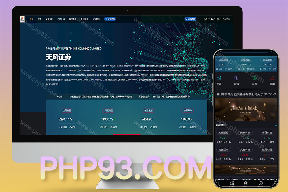 修复版两融双融股票源码/新股申购股票配资/策略股票系统带期货交易源码