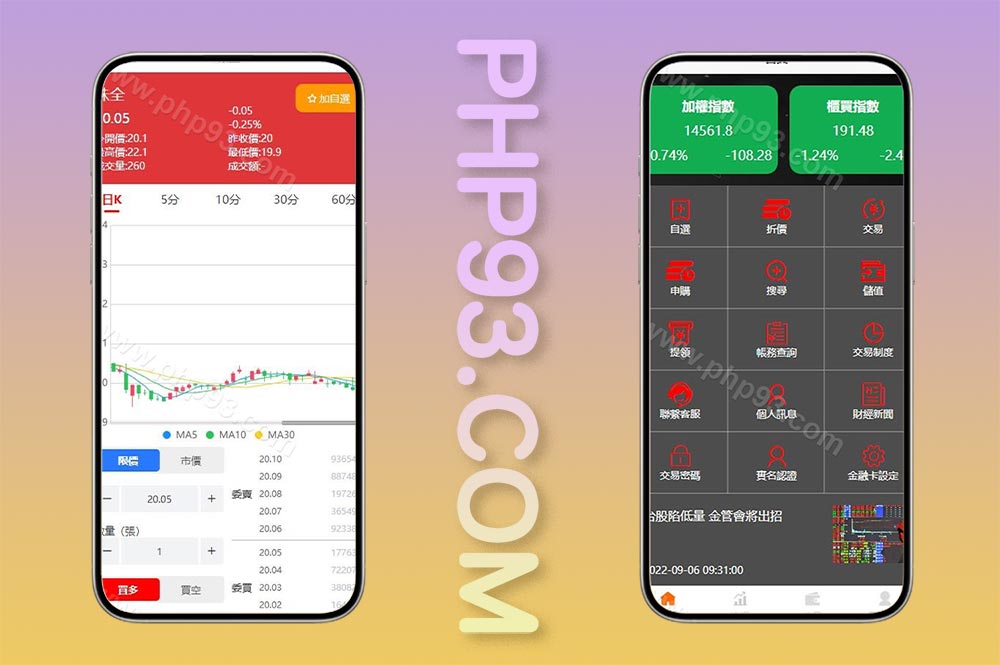 黑色版uinapp股票配资源码/台湾股票源码/申购折扣交易系统