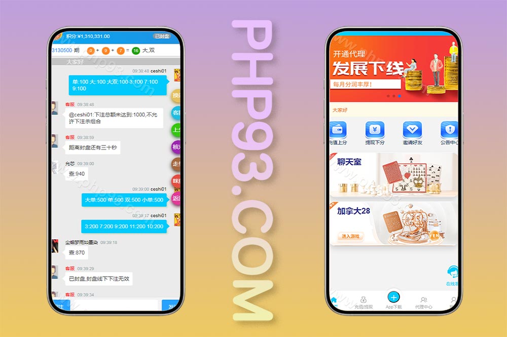 新版Java旗舰28源码/28彩票源码/加拿大28源码/幸运28/H5多房间模式/新增撤单功能