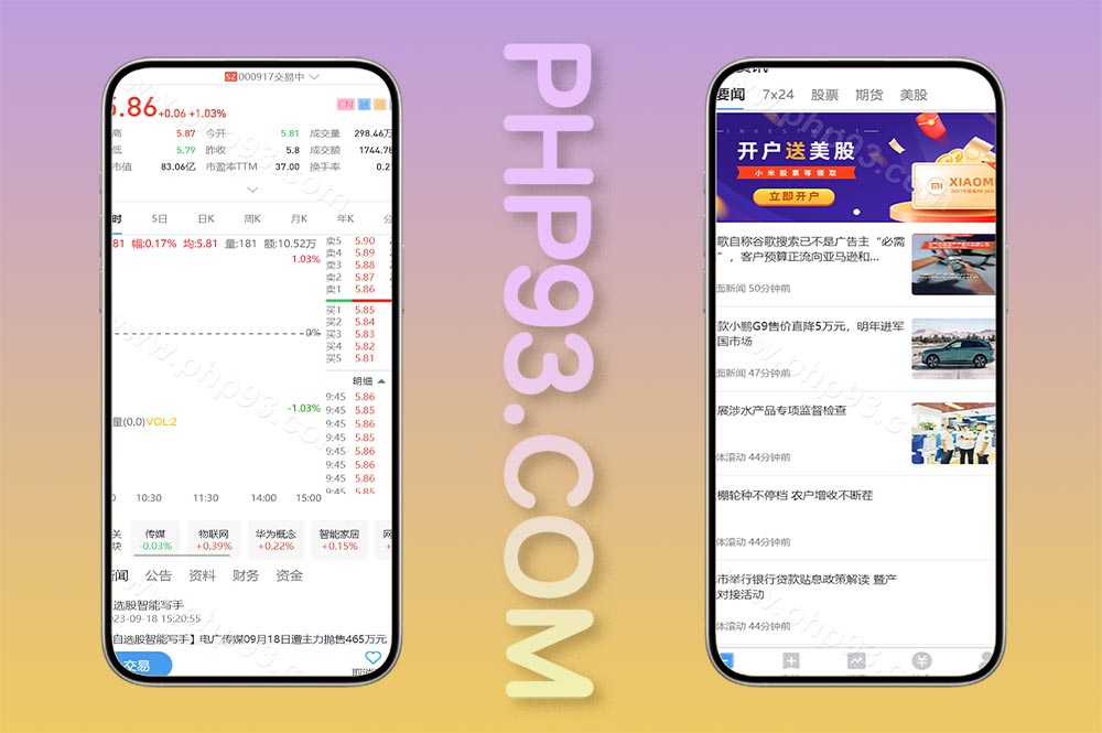 两融双融股票配资源码/美股源码/A股/沪深/股票配资源码/完整运营版/全开源