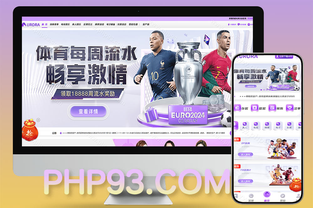 极光娱乐源码/综合盘源码/娱乐城源码/包网系统+详细的部属视频教程前端vue+php