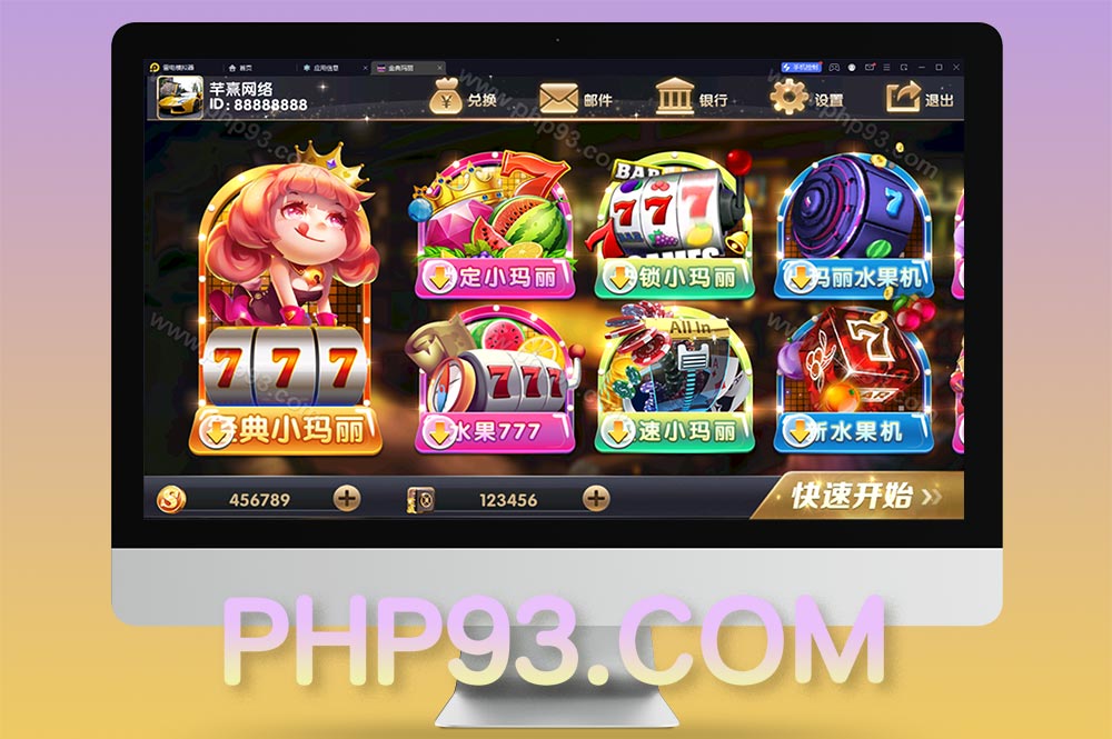 Java版经典小玛丽电玩拉霸源码/电玩源码/三端完整/带部署文档教程