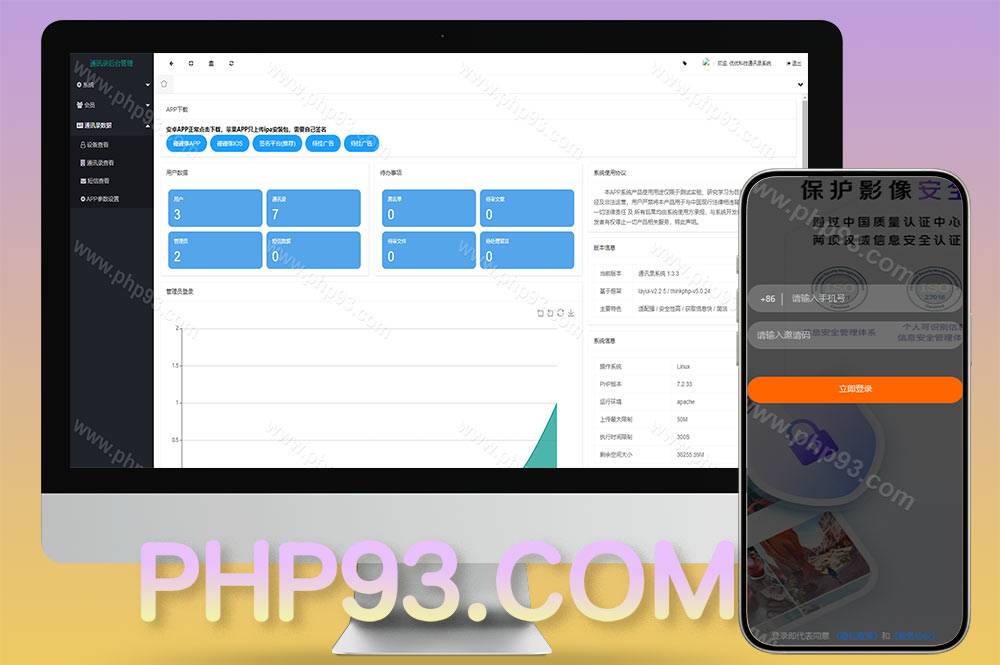 通讯录系统源码/TXL通讯录源码/前端源码
