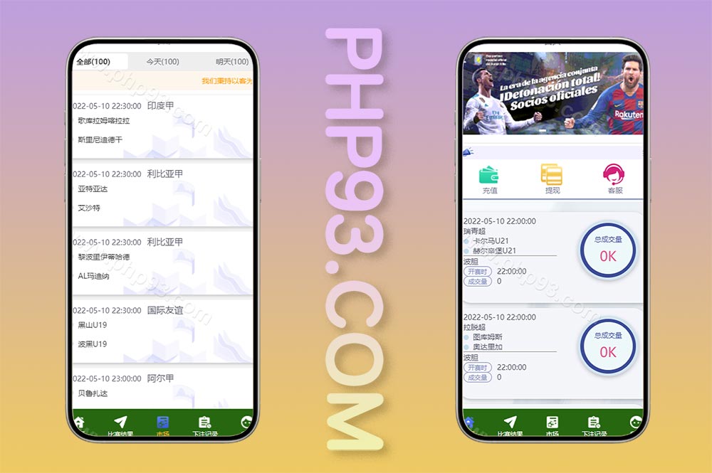 双语言足球反波胆系统源码/反波胆源码/usdt充值/球盘/足球下注系统源码/世界杯投注