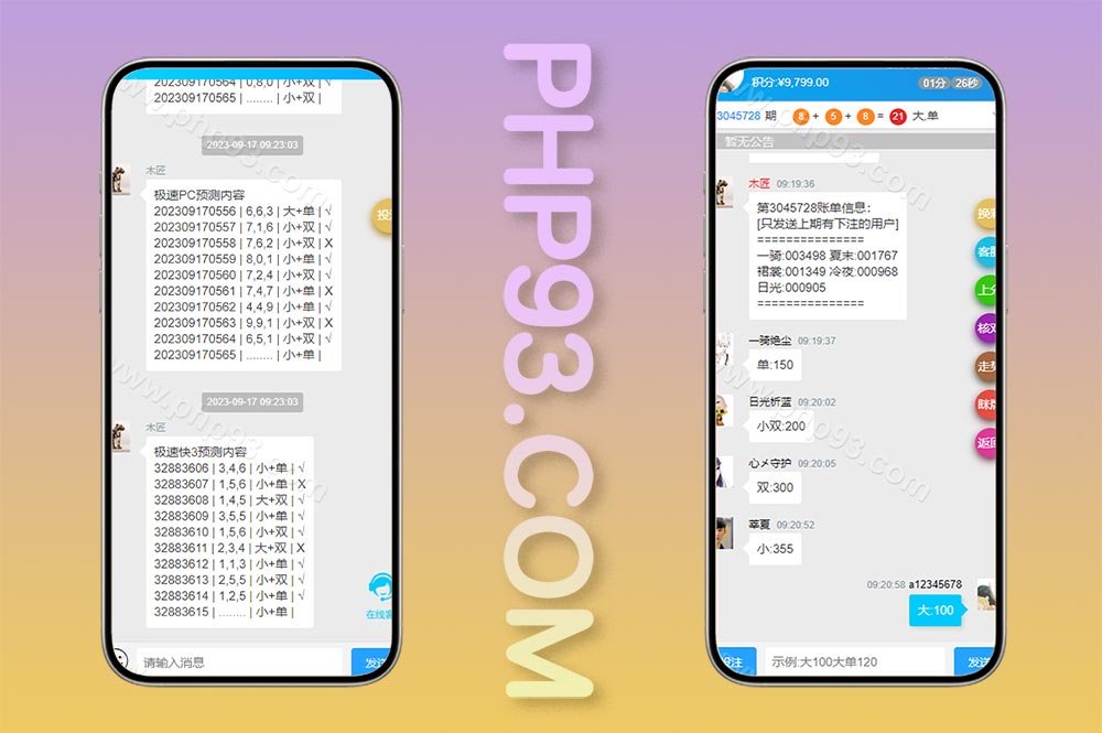 java旗舰28系统源码/java28彩票源码/彩票游戏/28竞猜游戏/自动机器人