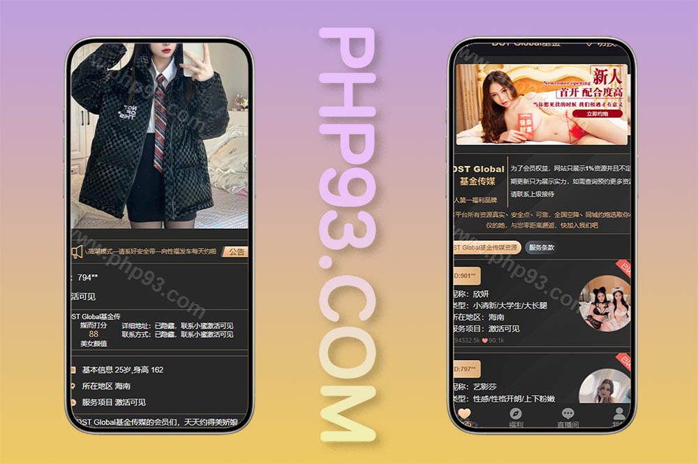 黑色版空降约炮同城任务源码/彩票盘源码/空降任务系统彩源码/后台带控