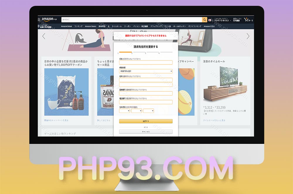 日本CVV盗号源码/CVV信用卡钓鱼源码/地区屏蔽