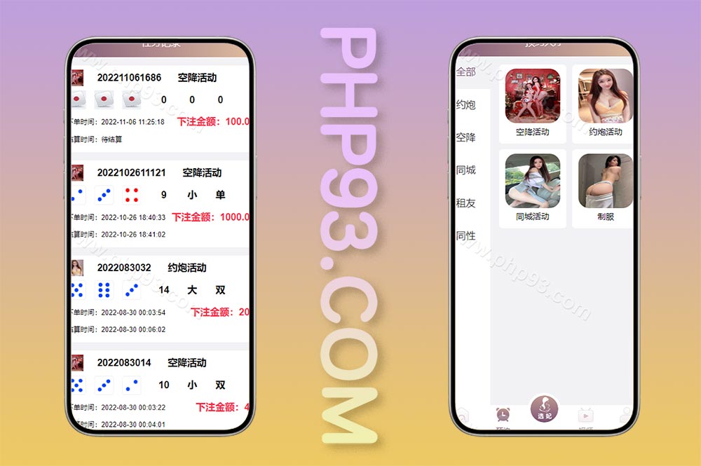 前端vue版空降约炮同城任务源码/彩票盘源码/空降任务系统彩源码/带控完美运营