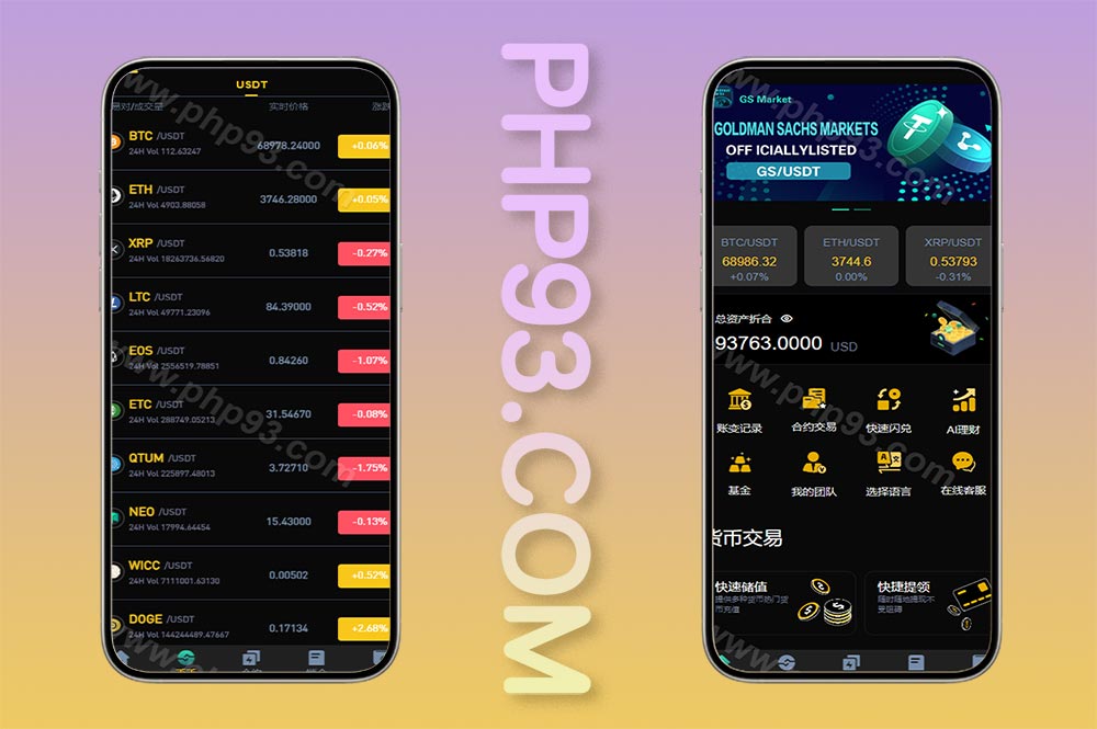 多语言交易所源码/秒合约交易/永续合约/锁仓挖矿/前端uniapp
