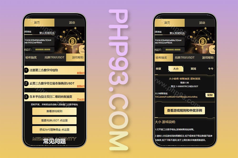 黑色UI哈希竞猜源码/区块链区块哈希竞猜源码/前端VUE