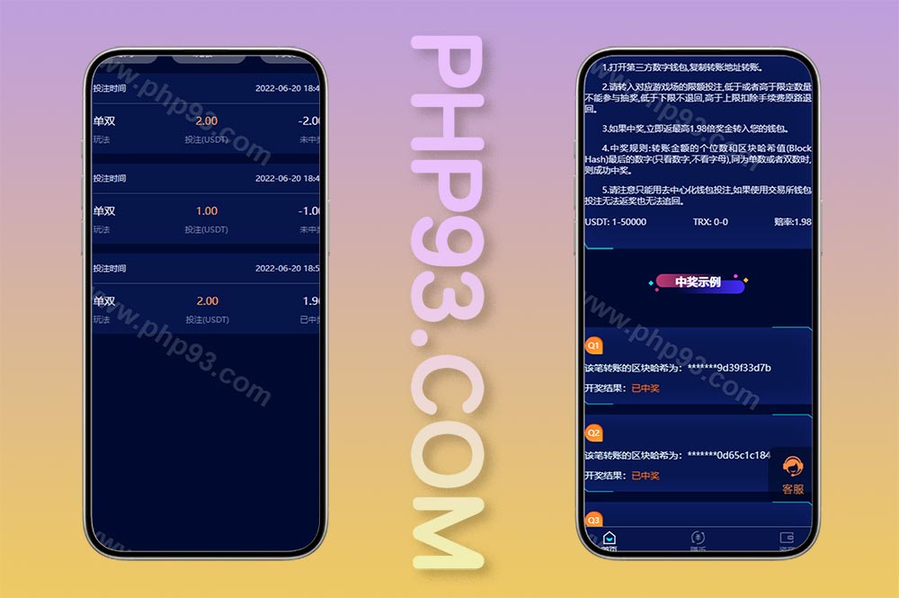 前端vue版哈希竞彩/区块链哈希值游戏/usdt/trx双玩法