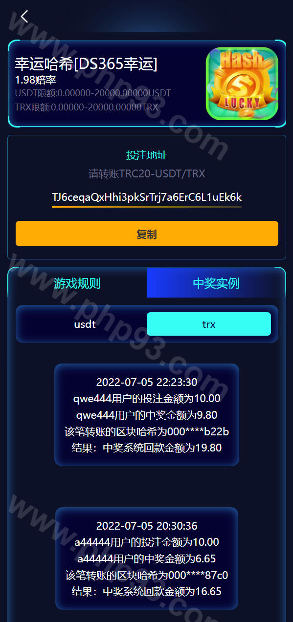 全新哈希竞彩系统源码 | TRX哈希竞猜游戏源码·免注册投注·双模式usdt·前端uniapp