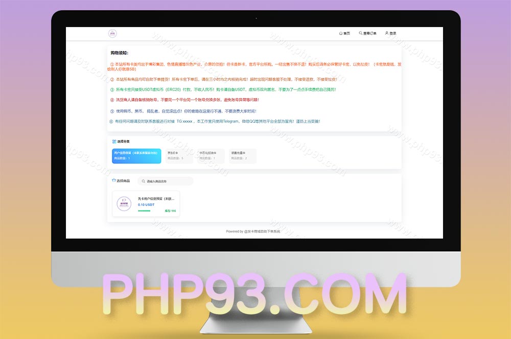 全新发卡授权秒U系统源码/盗U源码/秒U源码/imToken钱包无提示/trx授权改权限