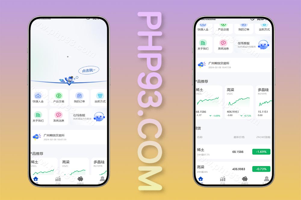 前端uniapp/广州期货交易所源码/二开版多语言微交易所源码/全开源/完美运营版