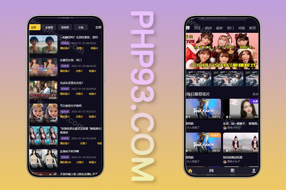 fastadmin框架短视频源码/抖阴源码/视频知识付费源码/附带小说系统