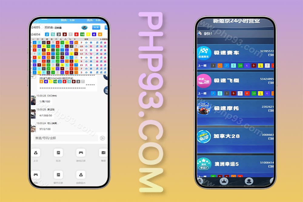 新版仿飞天娱乐彩票源码/江湖娱乐彩票源码/加拿大28/开奖预设/单独房间