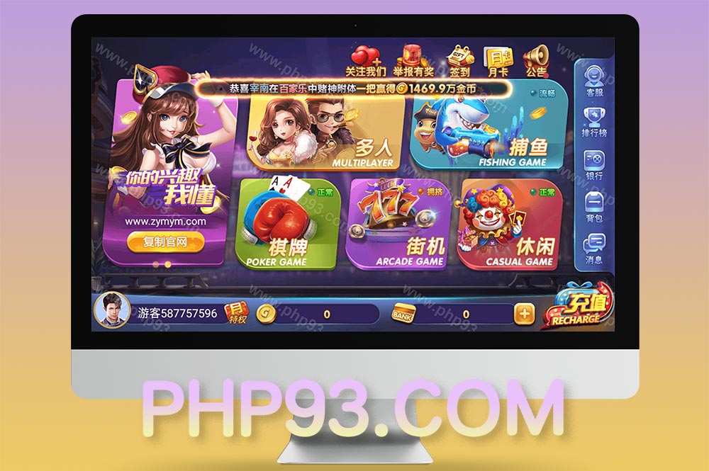 63棋牌源码/全套组件/h5 安卓 苹果三端/陪玩机器人/智能控制/运营版